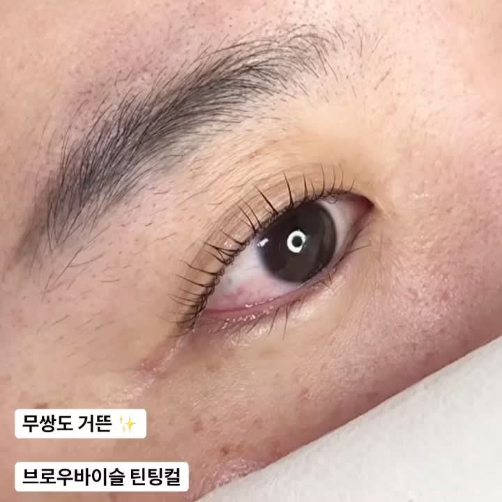 광주속눈썹